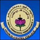 Adaikalamatha College, Thanjavur logo