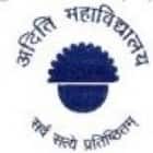 Aditi Mahavidyalaya, Delhi logo