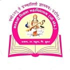 Government B Ed College, Kachhal logo