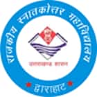 Government Post Graduate College, Dwarahat logo