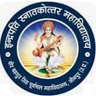 Indrapati PG College, Jaunpur logo