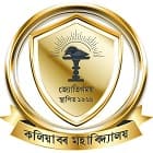 Kaliabor College, Nagaon logo