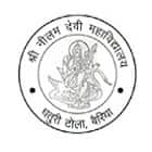 Shree Neelam Devi Mahavidhyalay, Dhatuti Tola logo