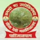 Sita Devi Mahavidyalaya, Barabanki logo